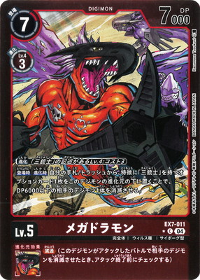 楽天市場】デジモンカードゲーム 【パラレル】EX6-074 御神楽