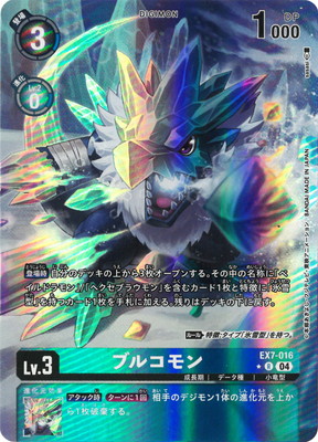 楽天市場】デジモンカードゲーム 【パラレル】EX4-074 シャイン