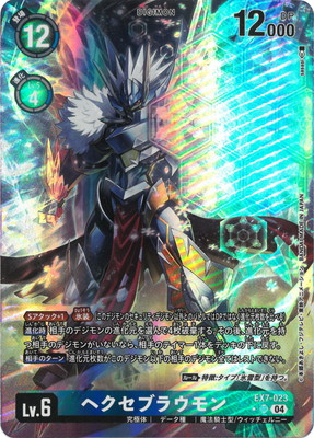 楽天市場】【パラレル】デジモンカードゲーム EX7-004 フラフィモン (U