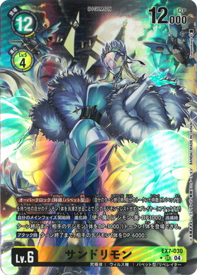 デジモンカードゲーム ゼファーガモンACE パラレル 04)(パラレル/金箔押し/illus:DemizuPosuka)ゼファーガモンACE