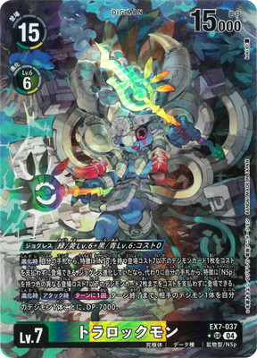 ヘクセブラウモン/EX7/パラレル2枚セット/デジモンカード Amazon.co.jp: デジモンカードゲーム ヘクセブラウモン