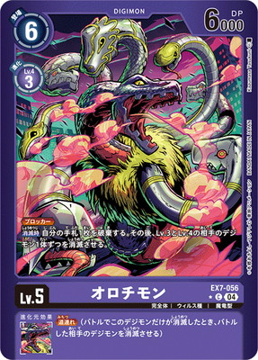 カミツオロチ 70fa5d99d745f7d541911f62d7d308