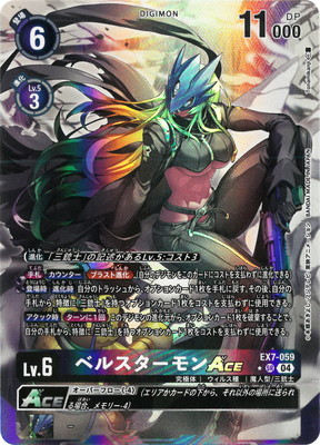 楽天市場】デジモンカードゲーム 【パラレル】BT10-086