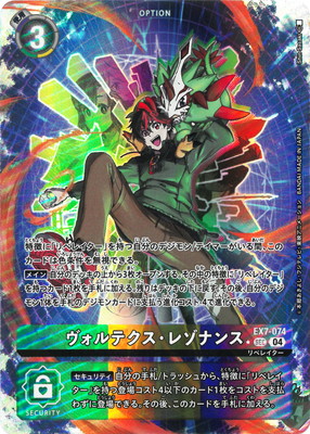 楽天市場】デジモンカードゲーム 【パラレル】EX7-073 ベルスターモンX