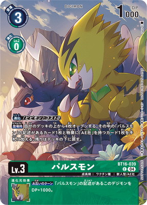 【デジモンカード】BT16 ウッコモン（R パラレル） パラレル】BT16-082 ウッコモン R | デジモンカードゲーム