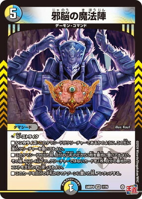 楽天市場】デュエルマスターズ DM24-EX1 SP6 VR 芸魔隠狐 カラク