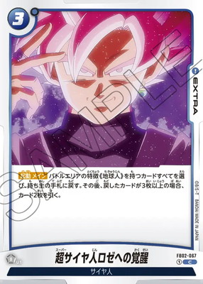 楽天市場】ドラゴンボールスーパーカードゲーム FB04-030 グレート