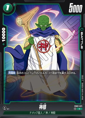 楽天市場】フュージョンワールド FB01-074 人造人間16号 UC : フルアヘッド