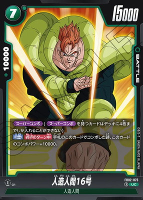 クウラ　SR  パラレル4枚セット　フュージョンワールド パラレル】FB01-105 クウラ L☆ | [FB01] 覚醒の鼓動