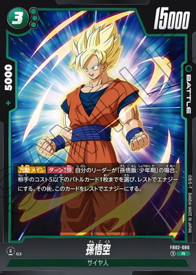 ドラゴンボールカードゲーム フュージョンワールド【UC★ メタルクウラ】 fb02-135.jpg