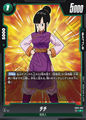 楽天市場】ドラゴンボールスーパーカードゲーム フュージョン