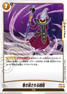 楽天市場】フュージョンワールド FB03-102 ファイナル