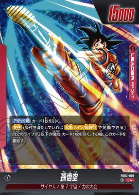 楽天市場】スーパードラゴンボールヒーローズ MM2-040 DA 孫悟飯