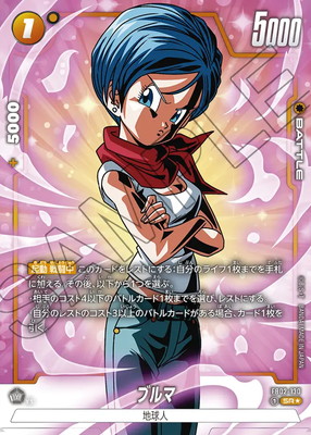 ドラゴンボールフュージョンワールド　FB02-139 SCRパラレル　ベジット 楽天市場】フュージョンワールド 【パラレル】FB02-139 ベジット