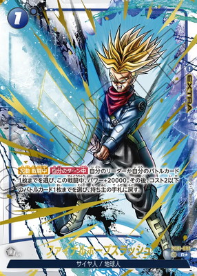 楽天市場】フュージョンワールド 【パラレル】FB05-025 ベジット L