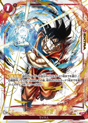 楽天市場】フュージョンワールド 【パラレル】FB05-025 ベジット L