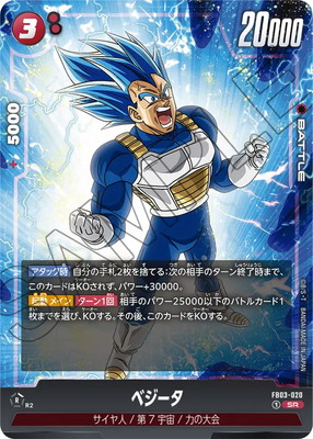 ドラゴンボール　フュージョンワールド 孫悟飯:青年期　FB02-018 4枚 孫悟飯：青年期(パラレル)【SR☆】{FB02-018}