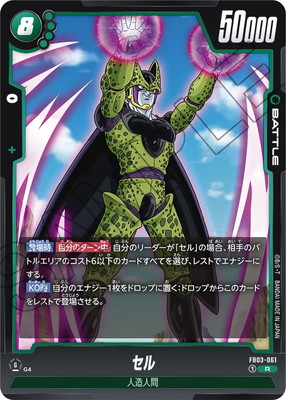 【PSA10】10倍かめはめ波 Rパラレル FB03-137フュージョンワールド ドラゴンボールフュージョンワールド 10倍かめはめ波 PSA10