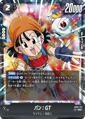 ドラゴンボールフュージョンワールド fb03-137 10倍かめはめ波 パラレル ドラゴンボールスーパーカード フュージョンワールド 10倍かめ