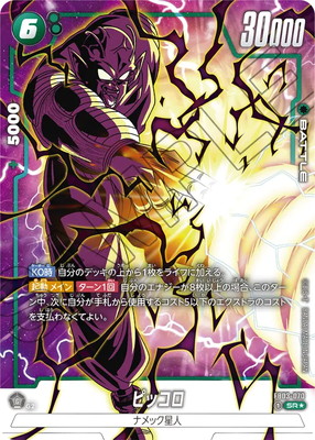 楽天市場】フュージョンワールド 【パラレル】FB03-064 孫悟空 SR