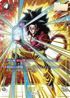 楽天市場】スーパードラゴンボールヒーローズ BM5-HJ5-SEC BCP