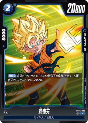 M*A様 【PSA10】ドラゴンボールダイバーズ SDVTP-001 PR 孫悟 ドラゴンボールダイバーズ SDVTP-001 パラレル 孫悟空 PSA10