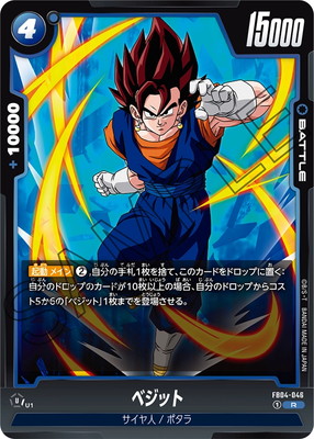 楽天市場】ドラゴンボールスーパーカードゲーム フュージョンワールド