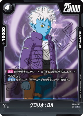 楽天市場】フュージョンワールド 【パラレル】FB03-093 魔人ブウ SR