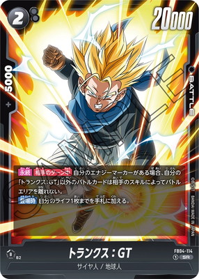 楽天市場】フュージョンワールド 【パラレル】FB02-139 ベジット