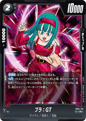 楽天市場】フュージョンワールド FB04-095 魔人ブウ：純粋 R : フル