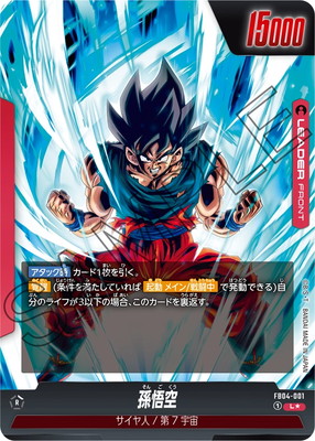 楽天市場】フュージョンワールド 【パラレル】FB02-139 ベジット