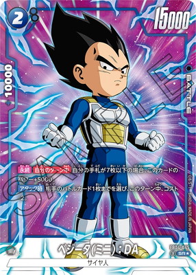 ベジット scr スーパーパラレル FB02-139 PSA10鑑定済〕ベジット(パラレル)【SCR】{FB02-139}