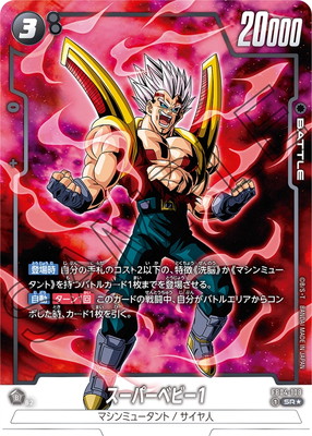 4枚　プロモ　パラレル　黒　フュージョンワールド　スパコン　ブラGT　ブラ　GT ドラゴンボールフュージョンワールド ブラ GT パラレル 4枚