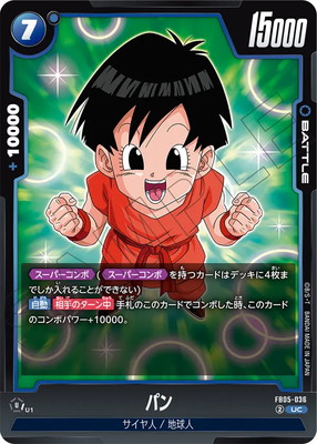 楽天市場】フュージョンワールド FB03-124 パン：GT C : フルアヘッド