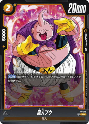 楽天市場】フュージョンワールド 【パラレル】FB02-136 蒼き力の覚醒