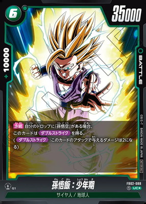 楽天市場】フュージョンワールド 【パラレル】FB02-139 ベジット