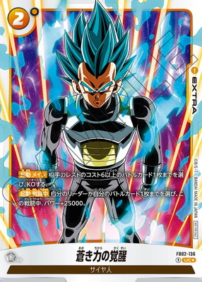 フリーザ アルティメットバトル フュージョンワールド ベスト8 プロモ パラレル フリーザ アルティメットバトル フュージョンワールド ベスト8
