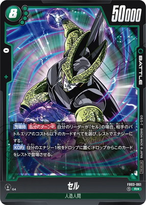 楽天市場】フュージョンワールド 【パラレル】FB03-093 魔人ブウ SR