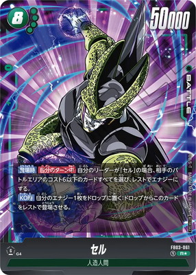 楽天市場】フュージョンワールド 【パラレル】FB02-139 ベジット