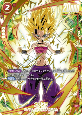 楽天市場】フュージョンワールド 【パラレル】FB03-093 魔人ブウ SR