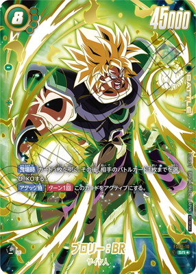 楽天市場】ドラゴンボールスーパーカードゲーム フュージョンワールド