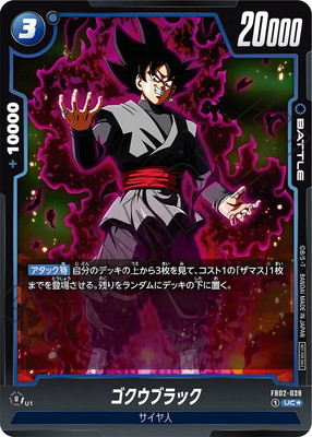 楽天市場】フュージョンワールド 【パラレル】FB02-136 蒼き力の覚醒