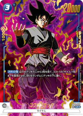 ドラゴンボール　フュージョンワールド　スーパーパラレル　ベジットfb02-139 楽天市場】フュージョンワールド 【パラレル】FB02-139 ベジット