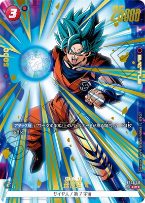 楽天市場】ドラゴンボールスーパーカードゲーム フュージョンワールド