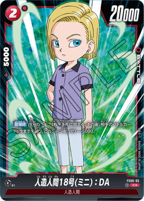 楽天市場】フュージョンワールド 【パラレル】FB01-079 人造人間18号