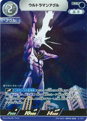 宇宙恐竜ゼットン　ウルトラマンカードゲーム プロモPR-015 UCG 宇宙恐竜ゼットン PR-015 ウルトラマンカードゲーム - メルカリ