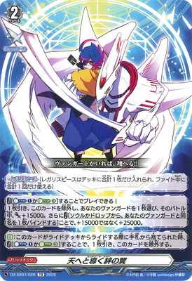 楽天市場】カードファイト!! ヴァンガード DZ-BT08/DSR01 月の門番