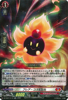 楽天市場】カードファイト!! ヴァンガード DZ-SS01/FFR14 翔陽時在