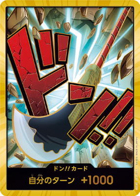 ONE PIECEカードゲーム 【スーパーパラレル】【PRB-01】ドン!!カード【エドワード・ニューゲート】画像