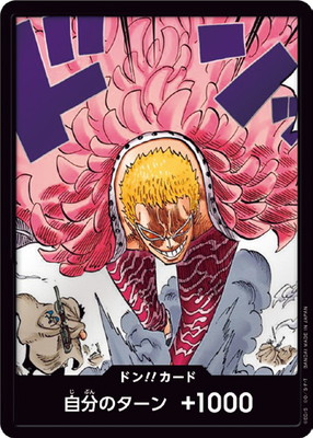 楽天市場】ONE PIECEカードゲーム 特製ドン!!カード(金文字) : フル